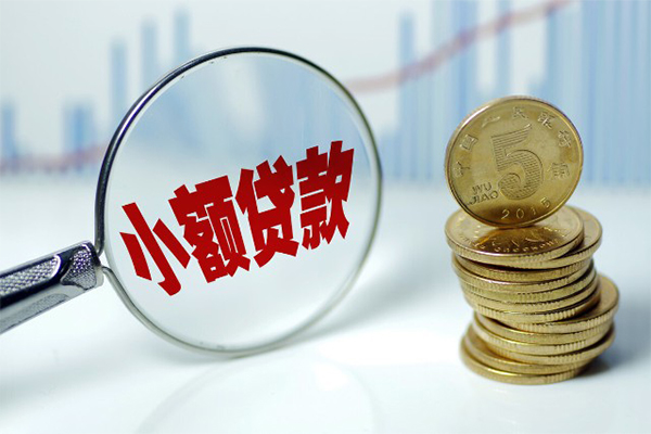 成都29私借空放短借-成都29个人放贷-成都29网上小额贷款
