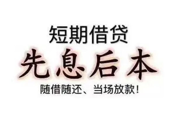 成都29资金短借-成都29本地私借-成都29身份证正规贷款