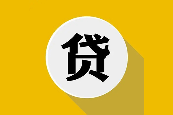 成都29身份证贷款电话-成都29民间大额借贷-成都29民间个人借贷