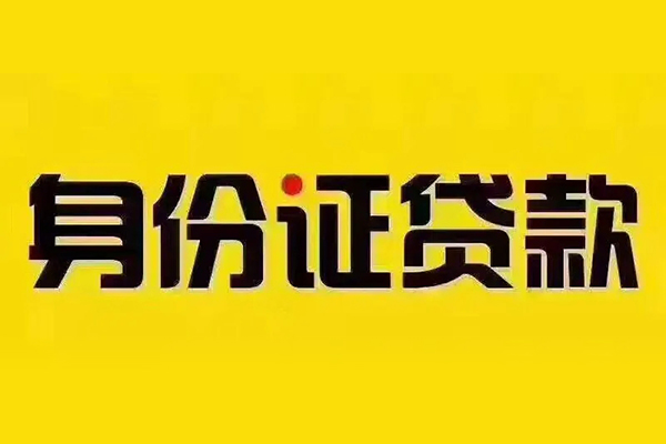 成都29小额贷款贷款-成都29私人空放-成都29私人短借