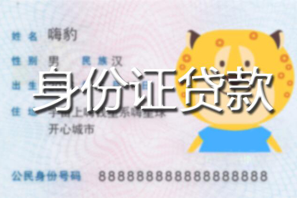 成都29个人私借-成都29哪里有个人借贷-成都29贷款当天放款