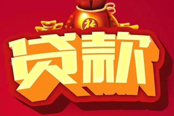 成都29急需借钱可以找我-成都29个人小额贷款-成都29正规短借