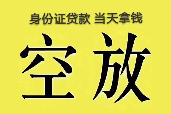 成都29大额短借-成都29哪里有小额贷款-成都29个人小额贷款