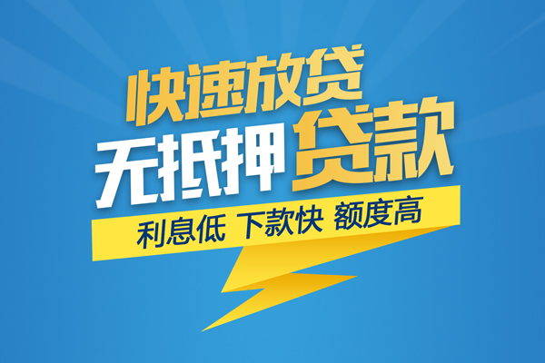 成都29私借上门放款-成都29身份证贷款在线-成都29私借空放短借