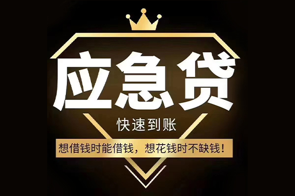 成都29短借空放-成都29个人贷款-成都29私人贷款联系电话