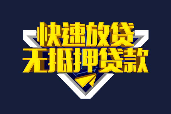 成都29私人贷款都有哪些平台-成都29私借-成都29民间短借