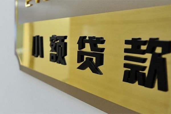 成都29大额短借-成都29信用贷款网-成都29借私借