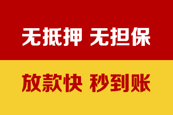 成都29个人私借-成都29借款-成都29小额贷款空放