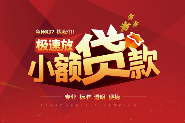 成都29私人借贷不查征信-成都29贷私借-成都29个人贷款都有哪些