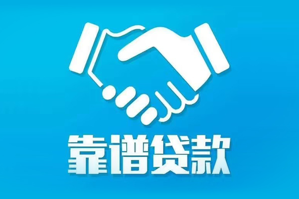 成都29正规身份证贷款-成都29短期空放-成都29贷款当天放款