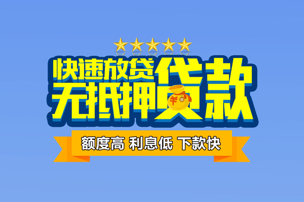 成都29民间私人借贷-成都29私借-成都29私人私借