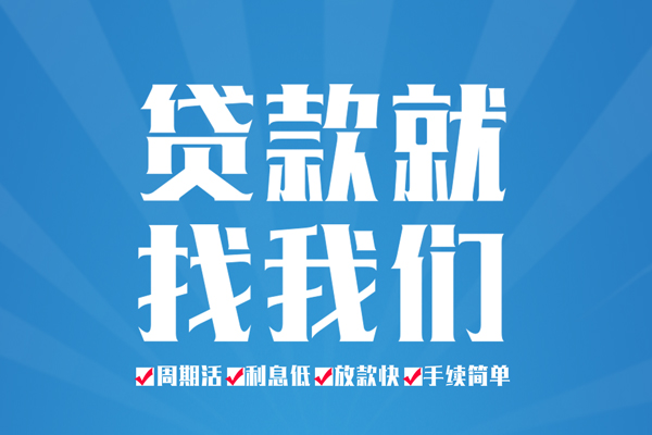 成都29哪里可以小额贷款-成都29无抵押身份证贷款-成都29私人上门借贷