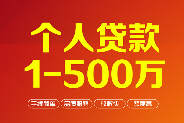 成都29私借空放免费上门-成都29短借私人-成都29小额贷款