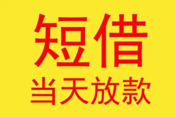 成都29贷款个人贷款-成都29个人贷款-成都29小额贷款地址
