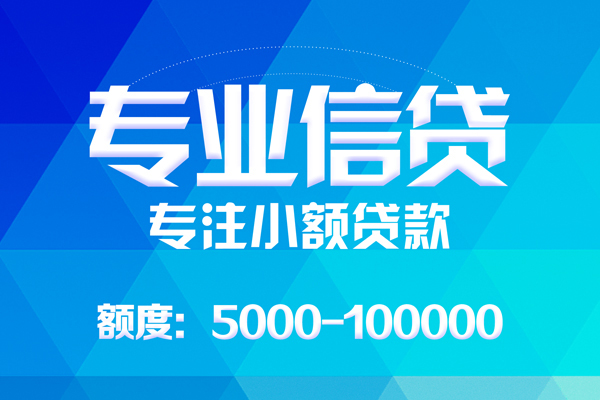 成都29私人身份证借私借-成都29短借私借空放-成都29靠谱个人借钱